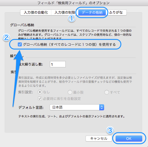 スクリプトについて 1 ファイルメーカーをはじめよう