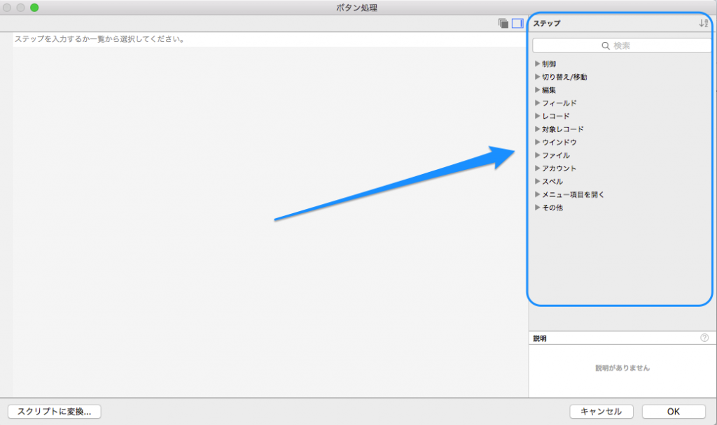 ボタンの設定 ファイルメーカーをはじめよう