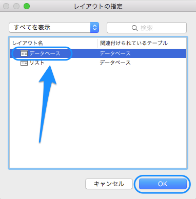 ボタンの設定 ファイルメーカーをはじめよう