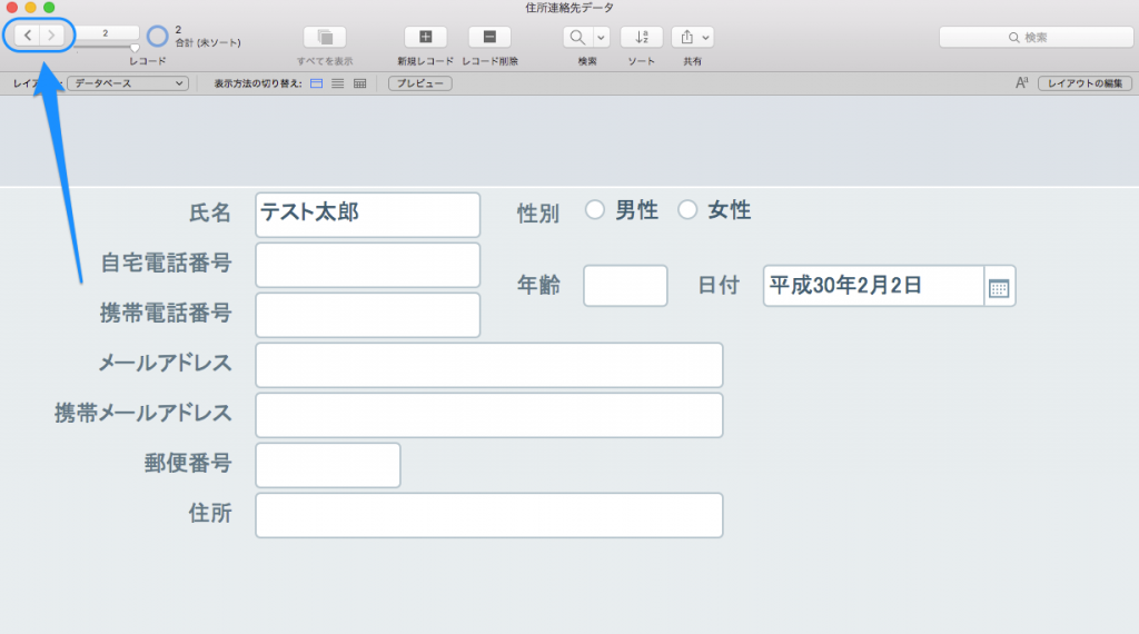 レイアウトの活用 ファイルメーカーをはじめよう