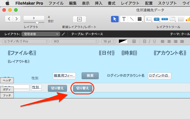 Filemaker の計算式を見やすく変換 改 P388cell Note