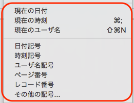 記号 について ファイルメーカーをはじめよう