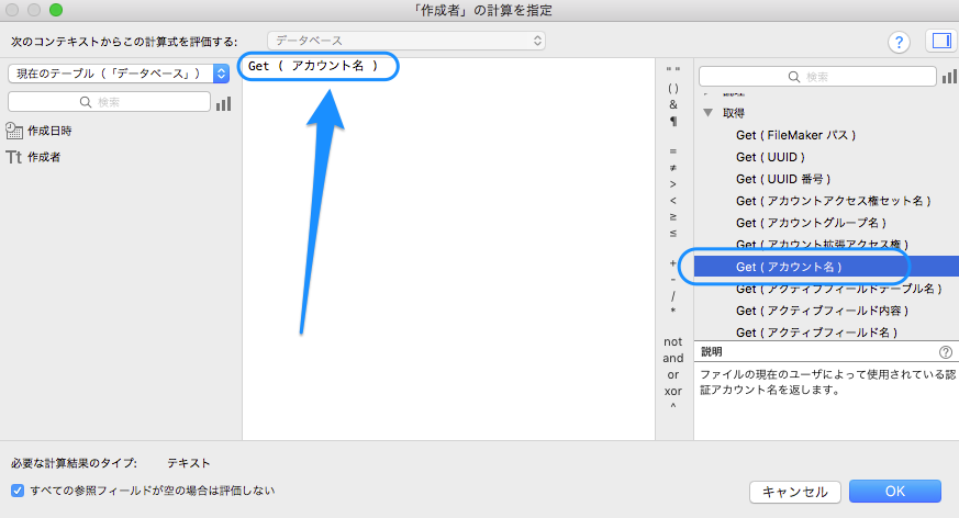 データの自動入力 ファイルメーカーをはじめよう