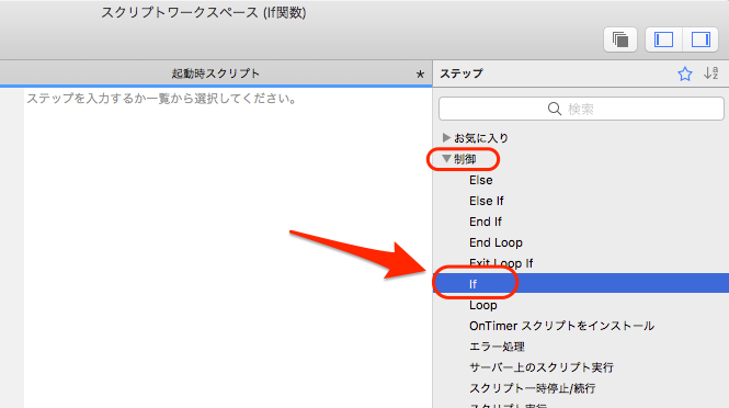 If関数の使い方 ファイルメーカーをはじめよう