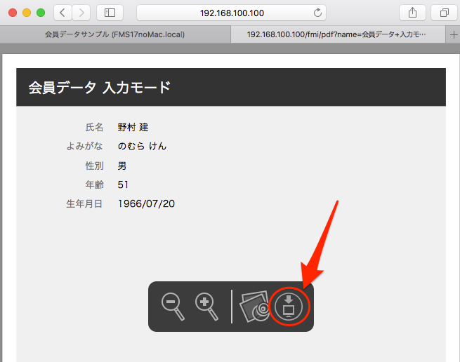 Filemakerのネットワーク共有機能 Webdirectを試してみよう ファイルメーカーをはじめよう