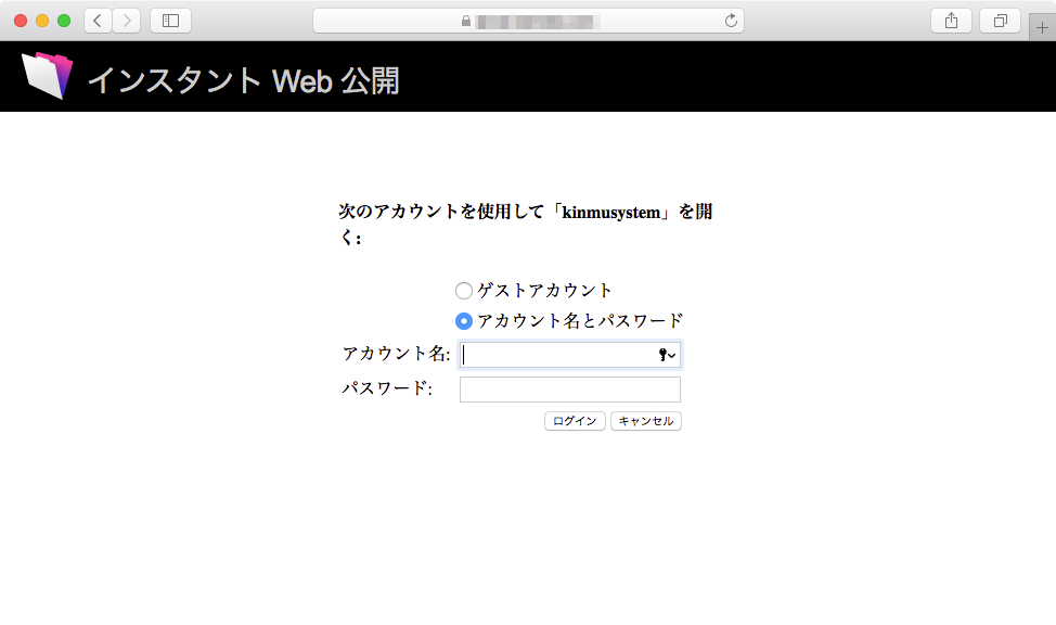 Filemakerのネットワーク共有機能 Webdirectを試してみよう ファイルメーカーをはじめよう